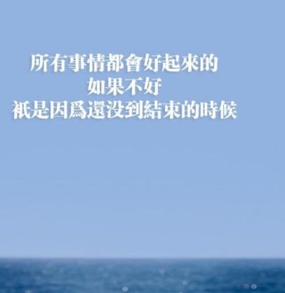 今天最流行的暖心情话合集
