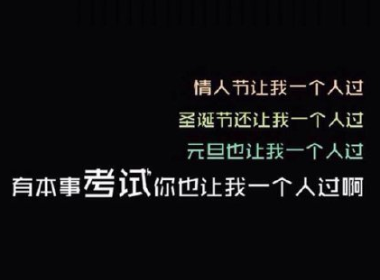 七夕单身说说