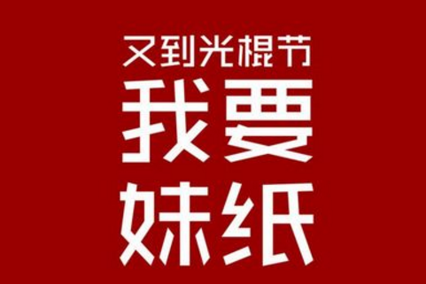 元旦逗比却又可爱的说说子 多人元旦祝福语创意