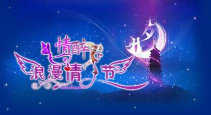 都市生活茶推广口号