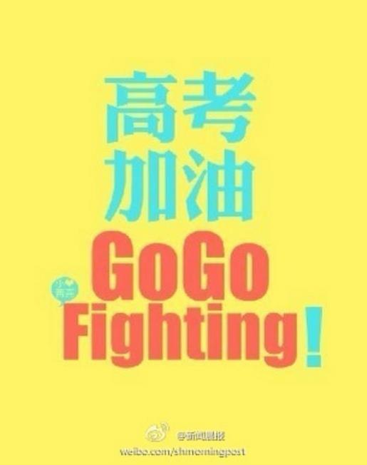 关于快活、痛快的歇后语