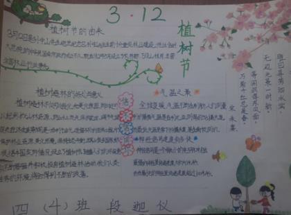 公益徒步口号
